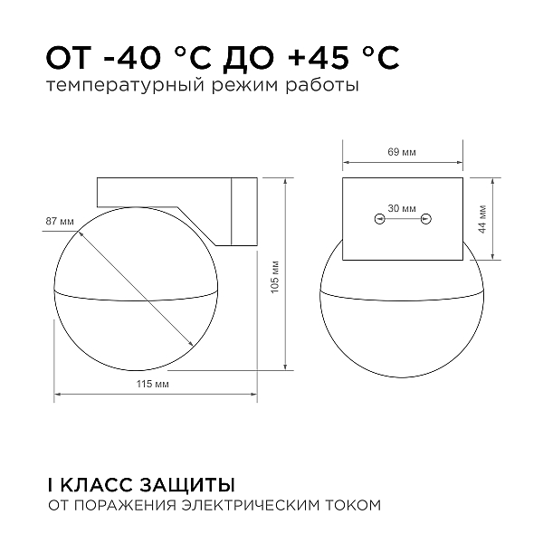 Уличный настенный светильник Apeyron Point 11-122