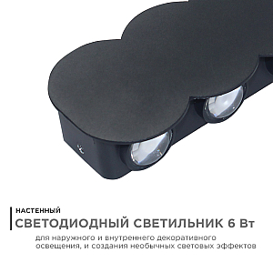 Уличный настенный светильник Apeyron 31-05