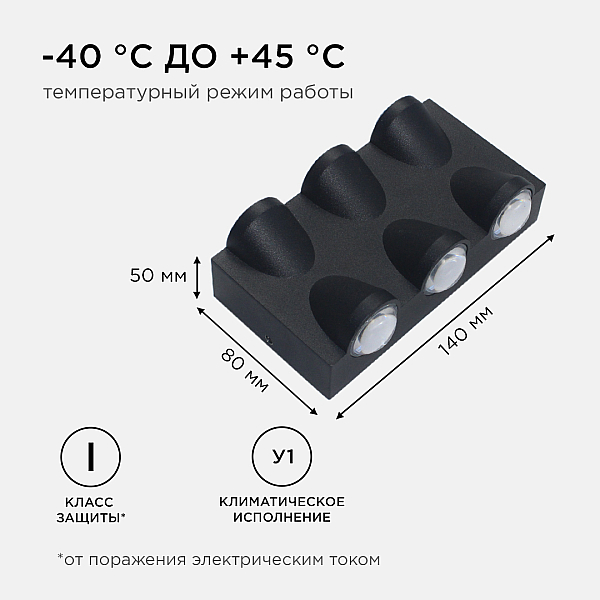 Уличный настенный светильник Apeyron 31-03
