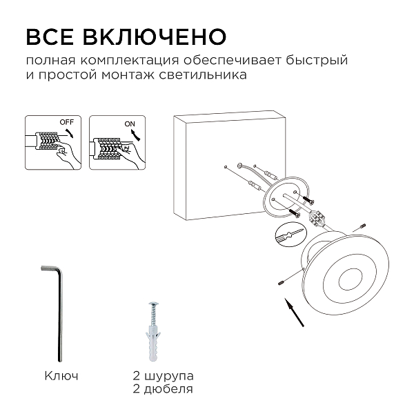 Уличный настенный светильник Apeyron 31-07