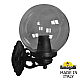 Уличный настенный светильник Fumagalli Globe 250 G25.131.000.AZF1R