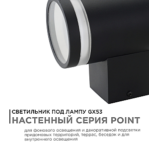 Уличный настенный светильник Apeyron Point 11-128