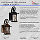 Уличный настенный светильник Reluce 08281-9.2-001U BK RLOS