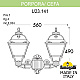 Уличный настенный светильник Fumagalli PORPORA/CEFA U23.141.000.WYE27
