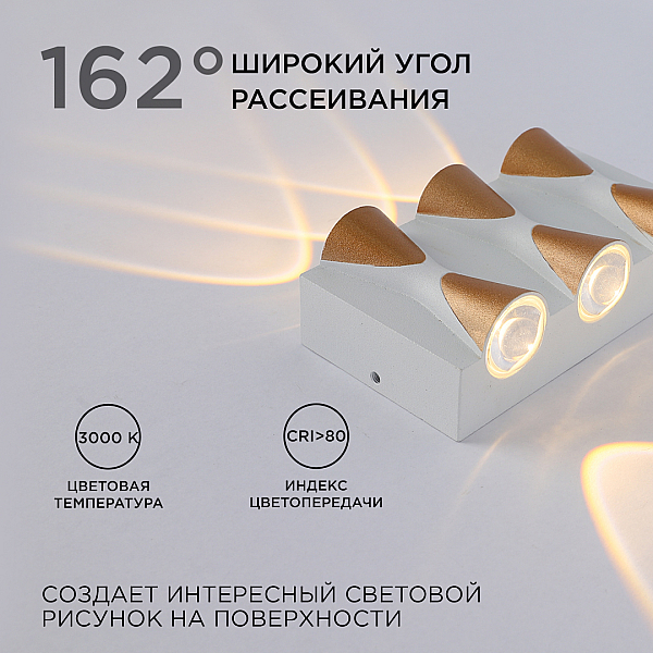 Уличный настенный светильник Apeyron 31-01