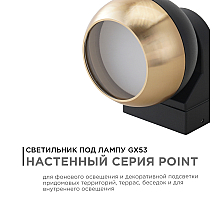 Уличный настенный светильник Apeyron Point 11-124