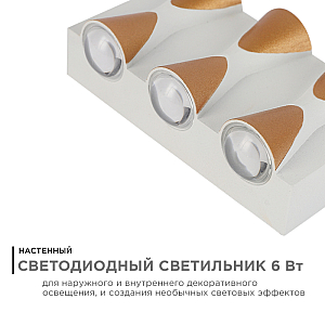 Уличный настенный светильник Apeyron 31-01