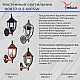 Настенный фонарь Reluce 00837-0.2-001SW BKSL