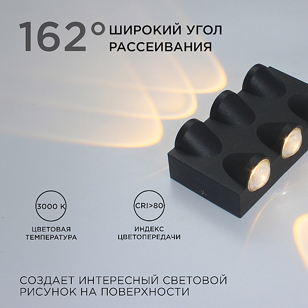 Уличный настенный светильник Apeyron 31-03