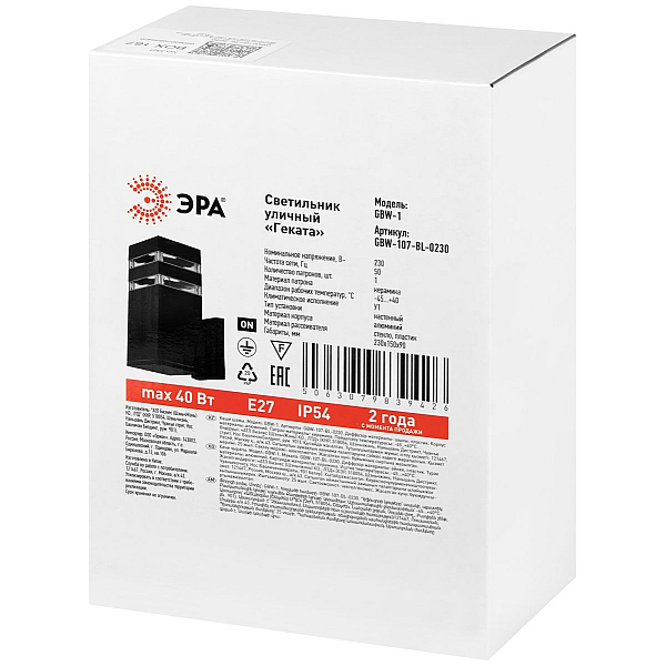 Уличный настенный светильник Эра Геката GBW-107-BL-0230 Б0071839