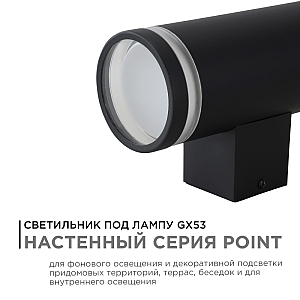Уличный настенный светильник Apeyron Point 11-130