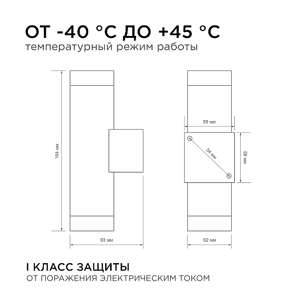 Уличный настенный светильник Apeyron Graphite 11-119
