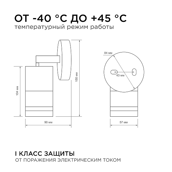 Уличный настенный светильник Apeyron Chrome 11-111