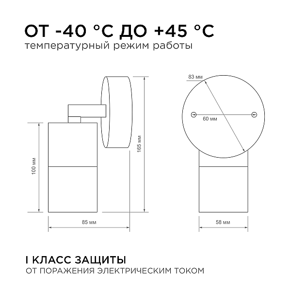 Уличный настенный светильник Apeyron Graphite 11-117