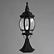 Уличный светильник Arte Lamp Atlanta A1044FN-1BG