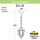 Уличный подвесной светильник Fumagalli SICHEM/ANNA E22.120.000.WXE27