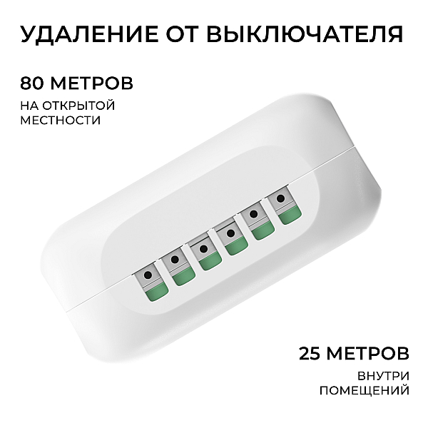 Беспроводное реле, 2кВт, 230В, 10А, IP20, Wi-Fi 2,4 ГГц, Smart Apeyron 04-70