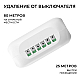 Беспроводное реле, 2кВт, 230В, 10А, IP20, Wi-Fi 2,4 ГГц, Smart Apeyron 04-70