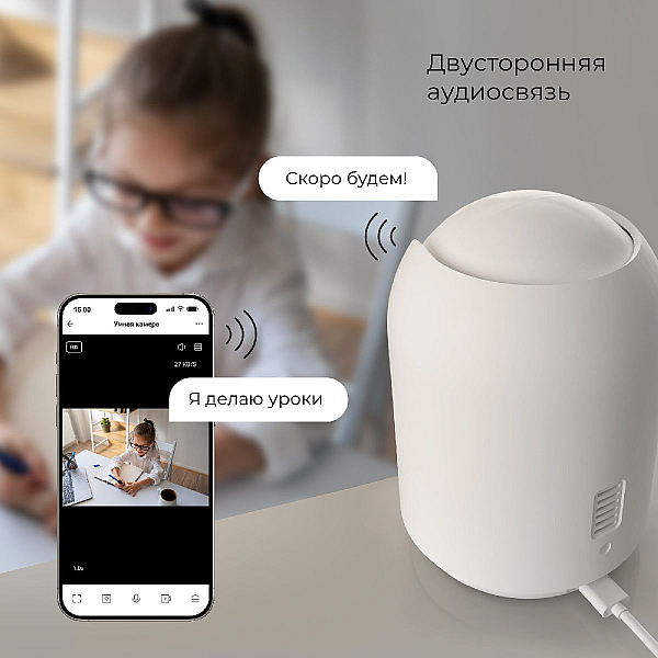 Умная видеокамера Elektrostandard WF 76500/00 4690389211843 a069149