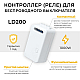 Контроллер для осветительного оборудования Feron LD200 41132