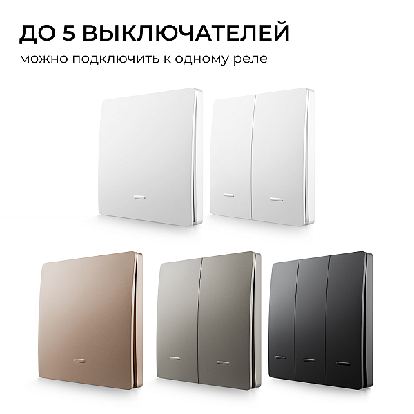 Беспроводное реле, 2кВт, 230В, 10А, IP20, Wi-Fi 2,4 ГГц, Smart Apeyron 04-70