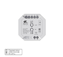 Диммер Arte Lamp Triac A80D-01CH-RF