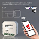 Диммируемое Wi-Fi реле Elektrostandard WF 4690389171611
