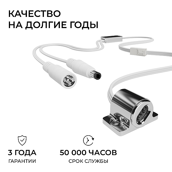 ИК выключатель на препятствие, 12В/24В, 60вт/120Вт, 5А, коннектор 2.5 x 5.5мм, серебро Apeyron 04-67