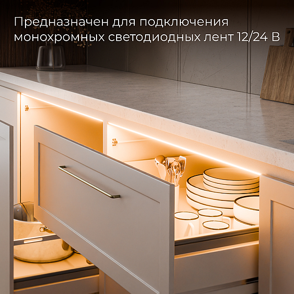 ИК выключатель на препятствие, 12В/24В, 60вт/120Вт, 5А, коннектор 2.5 x 5.5мм, серебро Apeyron 04-67