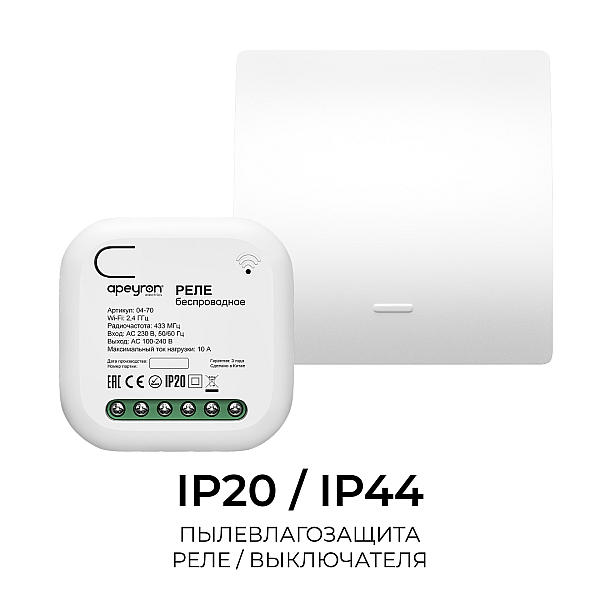Реле с кинетическими выключателями, IP44, Wi-Fi 2,4 ГГц, Smart, 2выкл., 1 реле. бел. Apeyron 04-74