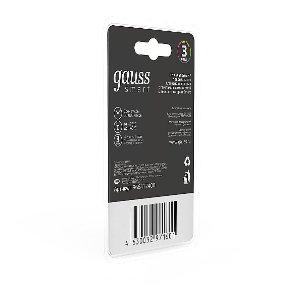 Пульт ДУ Gauss Smart LED 966412400