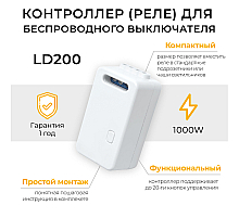 Контроллер для осветительного оборудования Feron LD200 41132