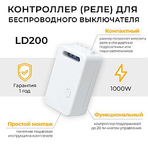 Контроллер для осветительного оборудования Feron LD200 41132