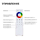 Контроллер 3-х зонный Apeyron RGB - RGBW, 12/24В, 192/384Вт, 4 канала 04-48