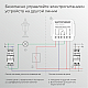 Реле Умный дом с независимым контактом Elektrostandard 76010/00 4690389206740 a067444