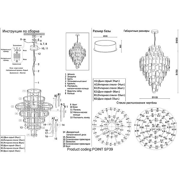 Подвесная люстра Crystal Lux Point SP39