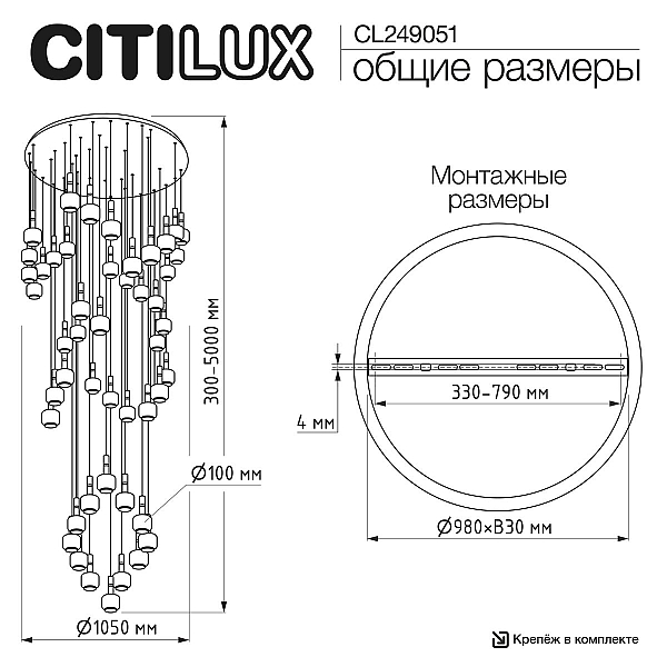 Каскадная люстра Citilux Lass CL249051