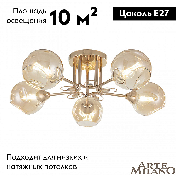 Потолочная люстра Arte Milano Amalfi 327206/5 FG