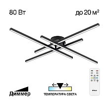 Потолочная люстра Citilux Стиг CL203141