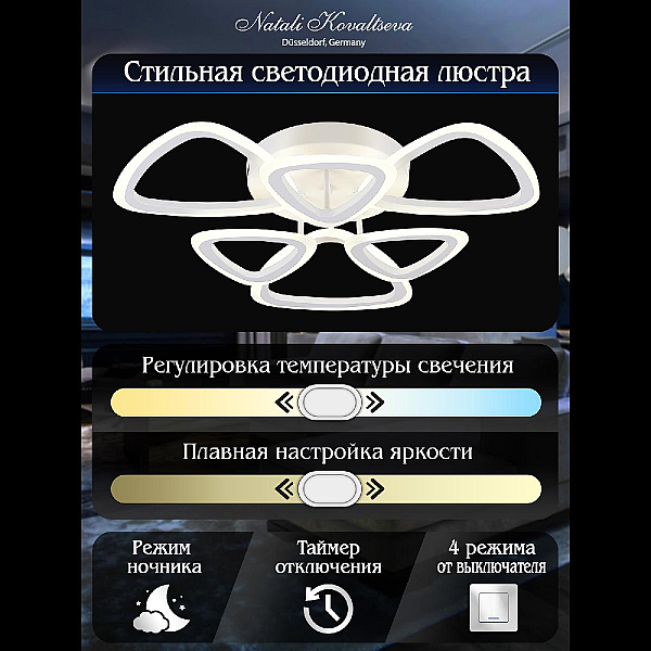 Потолочная люстра Natali Kovaltseva LED LAMPS 81127/5C