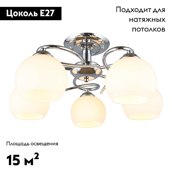 Потолочная люстра Omnilux Casoria OML-25107-05