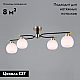 Люстра Illumico IL0638-4CSQ-24 AB BK LIBRA