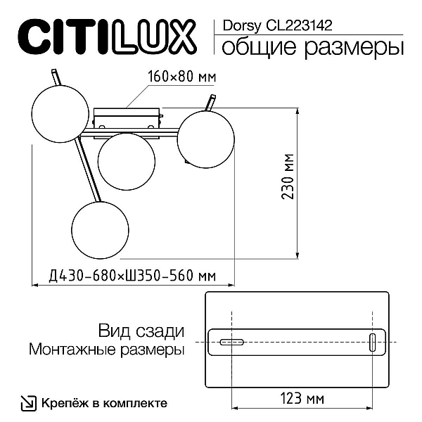 Потолочная светодиодная люстра Citilux Dorsy CL223142