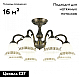 Потолочная люстра Arte Milano 347410/8 AB