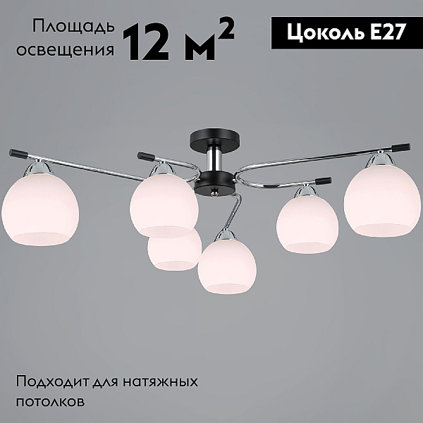 Люстра Illumico IL0638-6CSQ-24 CR BK LIBRA