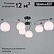 Люстра Illumico IL0638-6CSQ-24 CR BK LIBRA