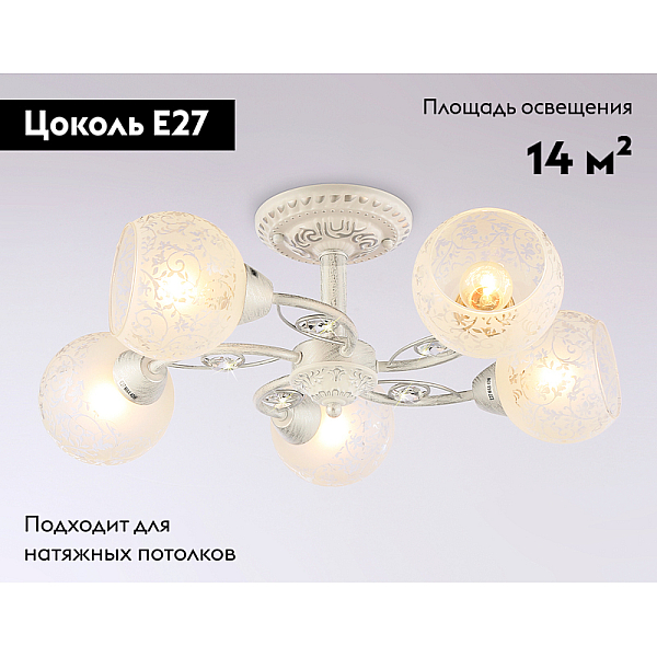 Потолочная люстра Ambrella light Traditional TR3062