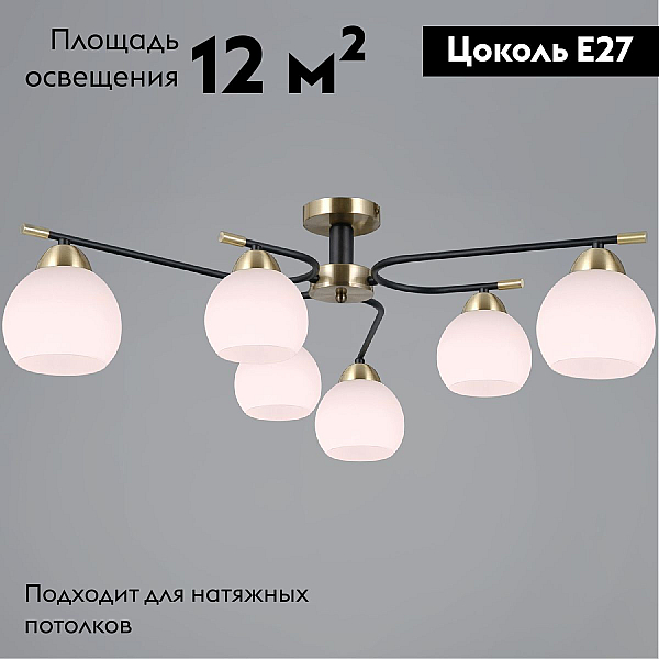 Люстра Illumico IL0638-6CSQ-24 AB BK LIBRA