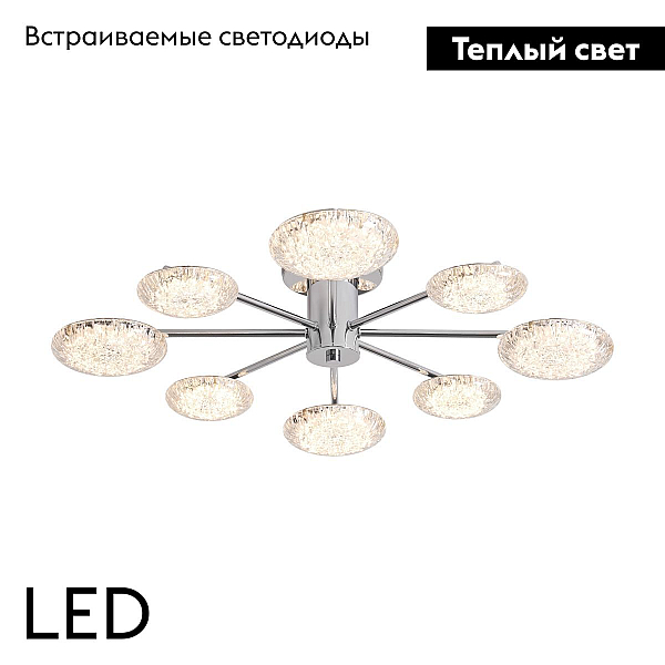 Потолочный светильник Freya Modern FR5531CL-L42CH