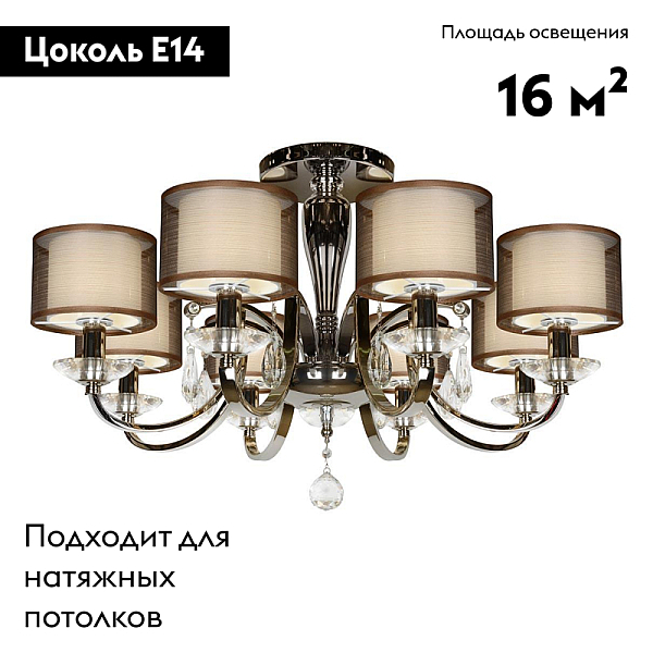 Потолочная люстра iLamp Sofia 88210/8 CR